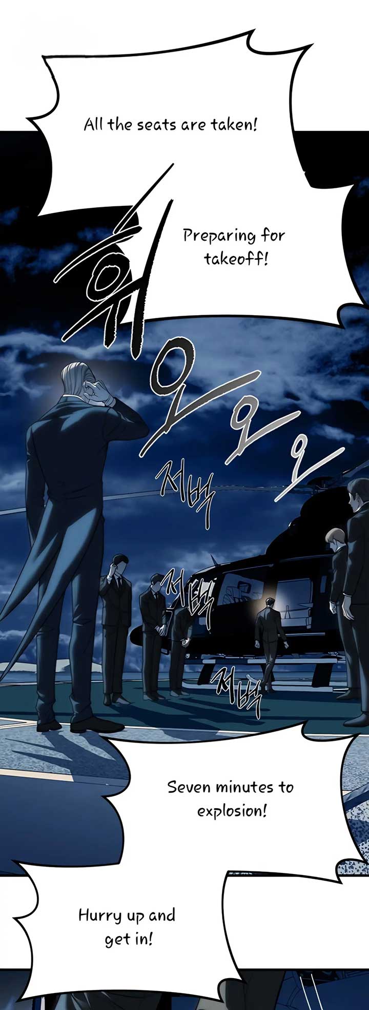 Undercover! Chaebol High School Chapter 98 page 45