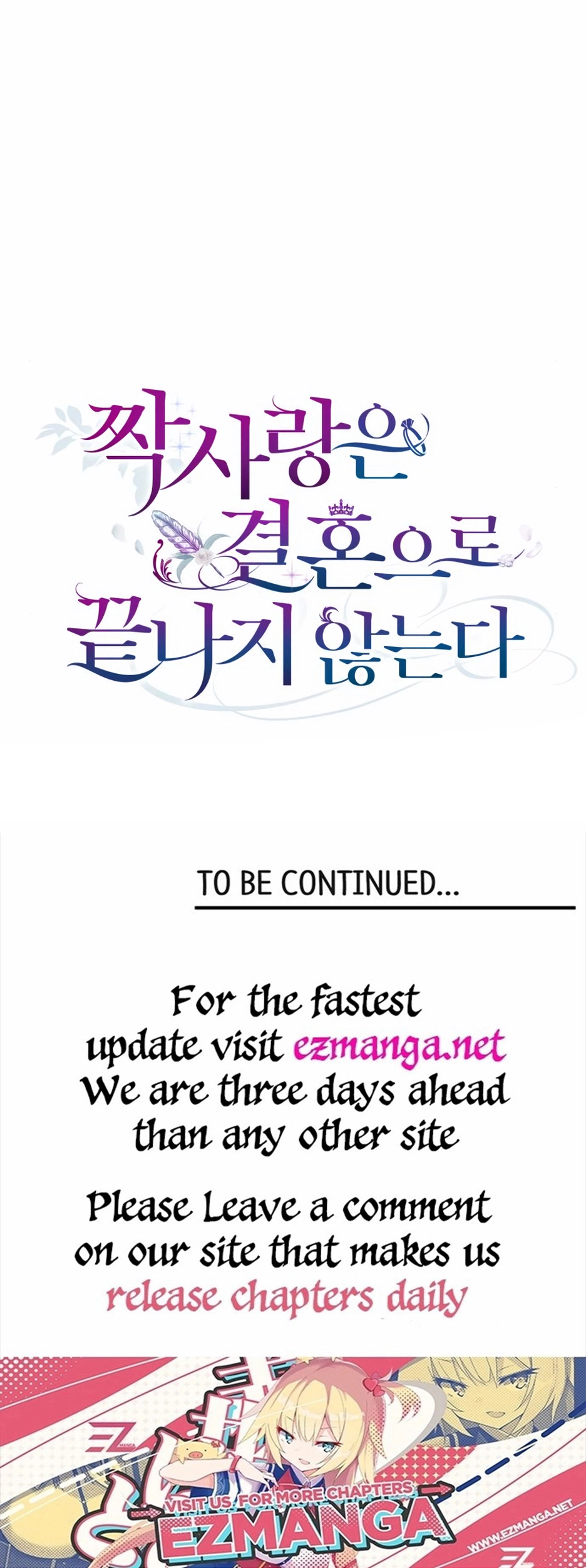 Unrequited Love Doesn’t End With Marriage Chapter 13 page 32