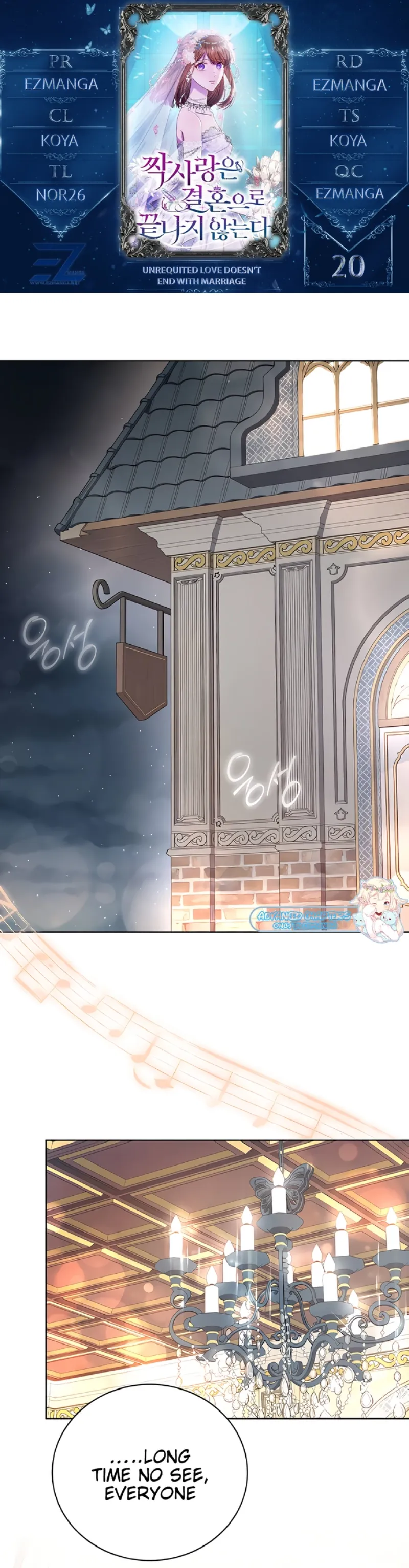 Unrequited Love Doesn’t End With Marriage Chapter 20 page 0
