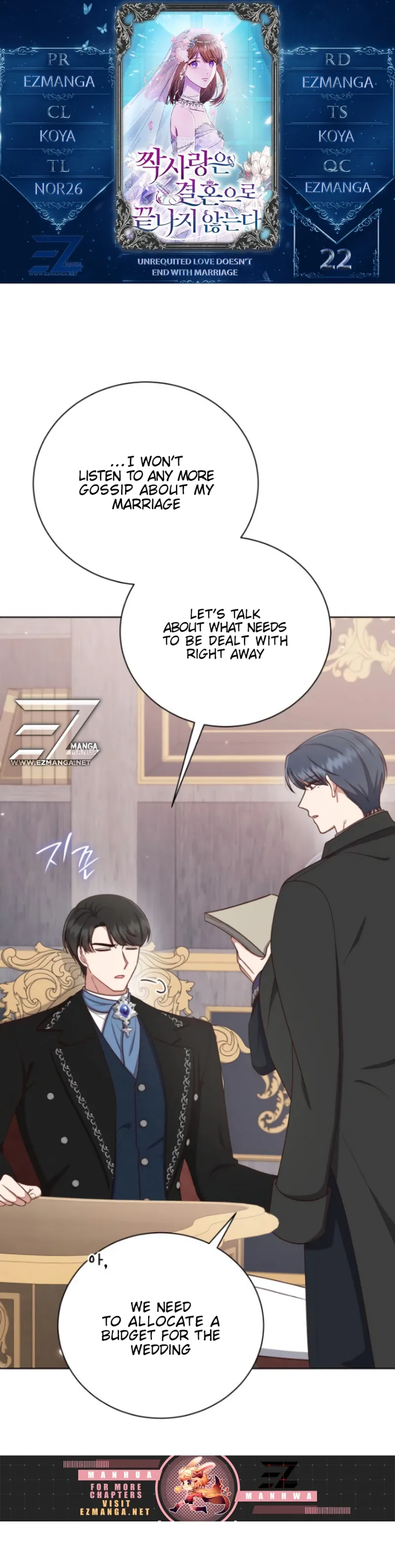 Unrequited Love Doesn’t End With Marriage Chapter 22 page 0
