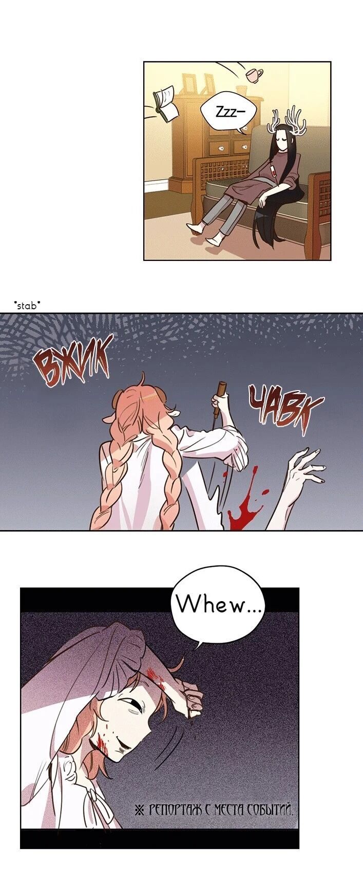 Wake Up, Warrior Chapter 3 page 17
