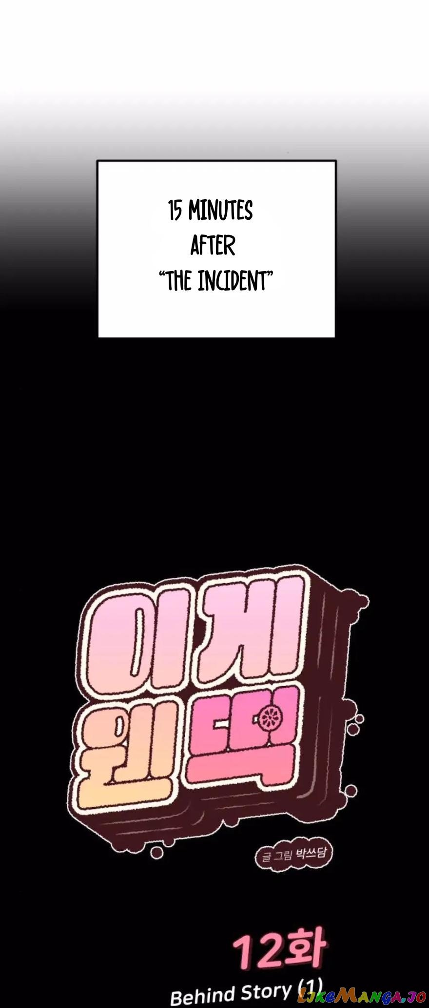 What Kind of Rice Cake Is This Chapter 12 page 4