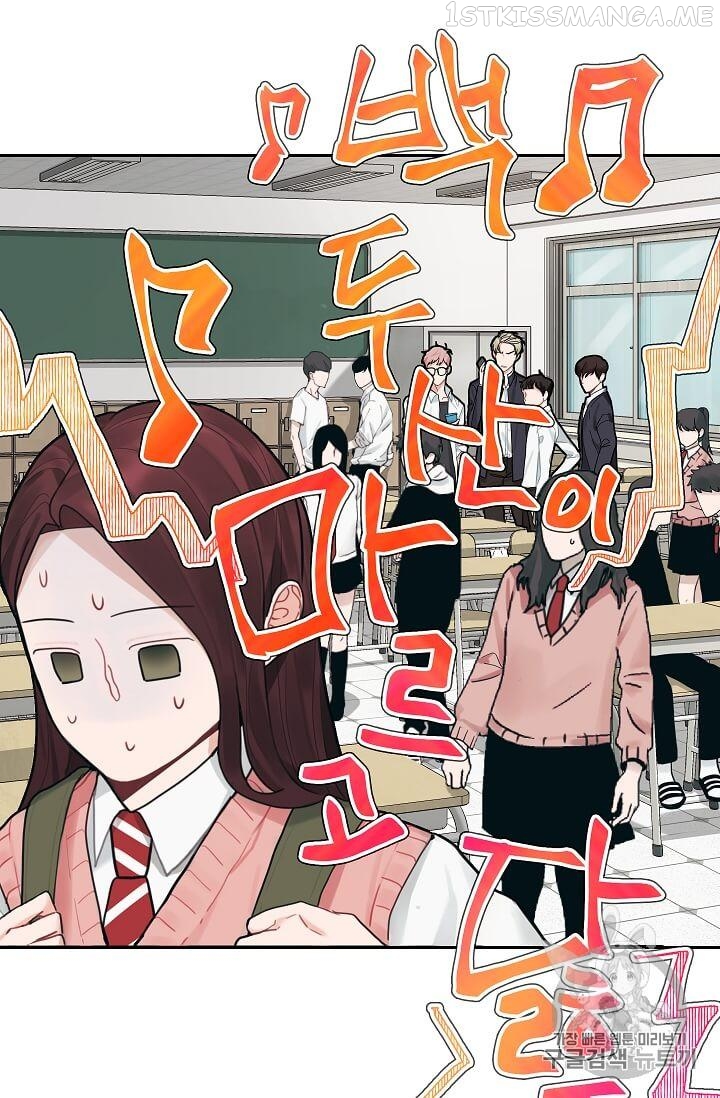 When You’re Targeted by the Bully Chapter 6.1 page 4