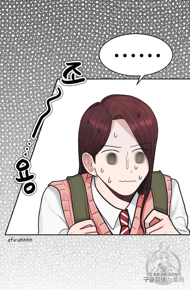 When You’re Targeted by the Bully Chapter 6.1 page 7
