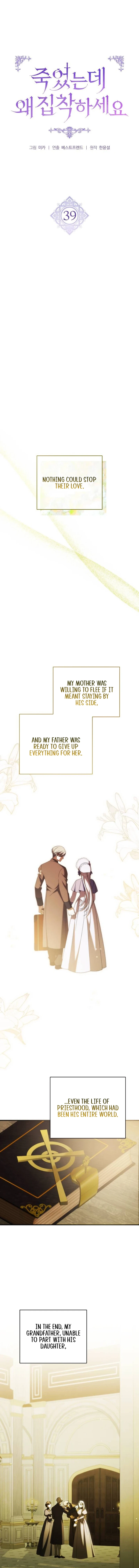 Why Are You Obsessed? Even Though You’re Dead Chapter 39 page 3