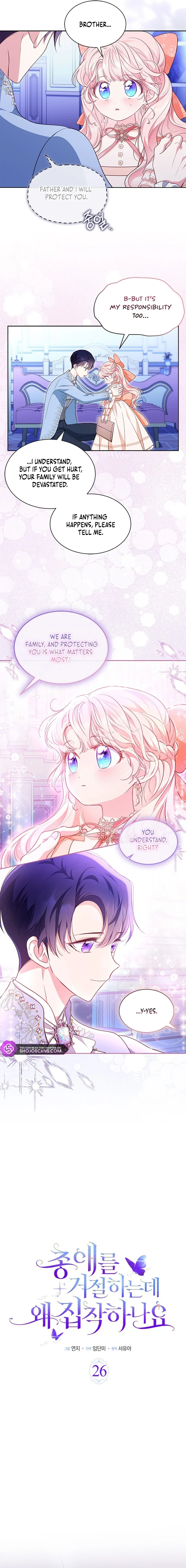 Why Are You Obsessed When I Reject Your Favor? Chapter 26 page 2