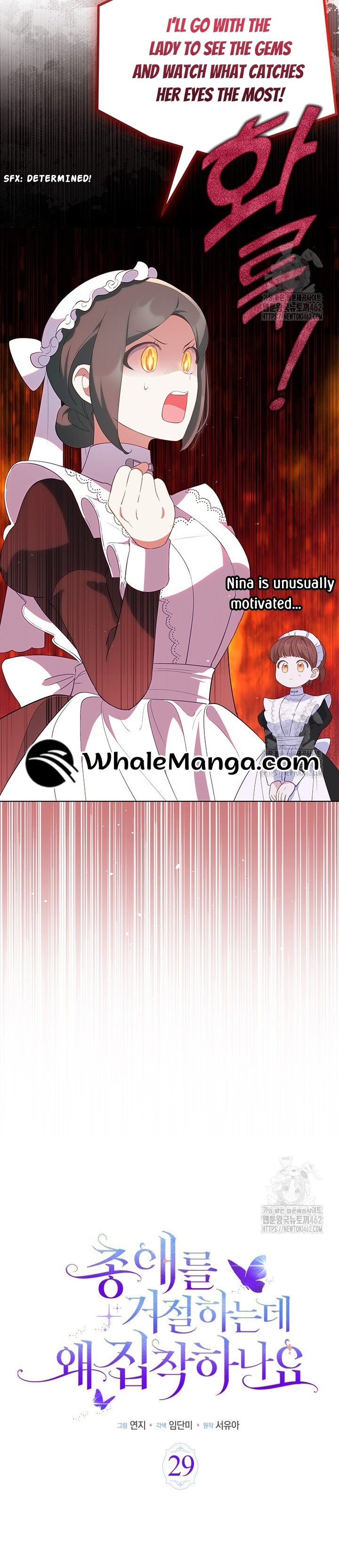 Why Do You Love Me When I Refuse Your Request? Chapter 29 page 8