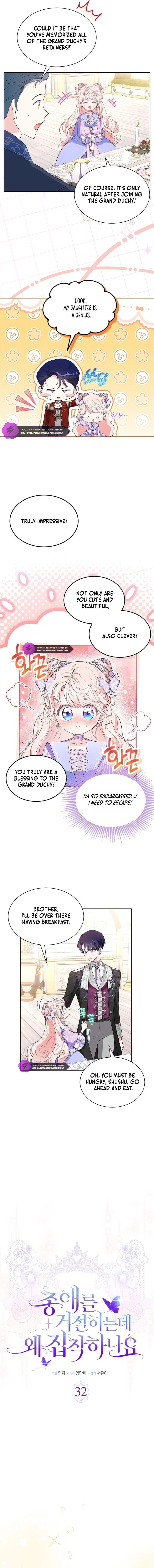 Why Do You Love Me When I Refuse Your Request? Chapter 32 page 2