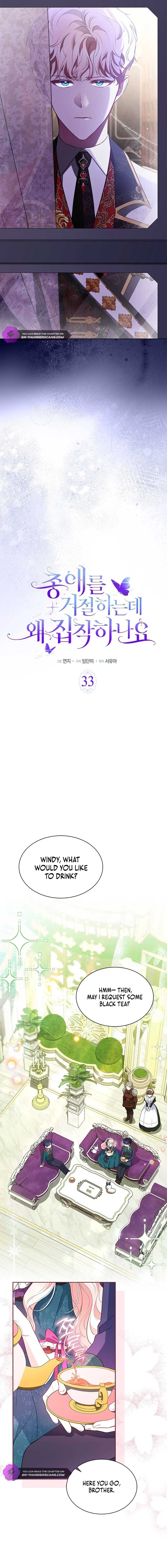 Why Do You Love Me When I Refuse Your Request? Chapter 33 page 3
