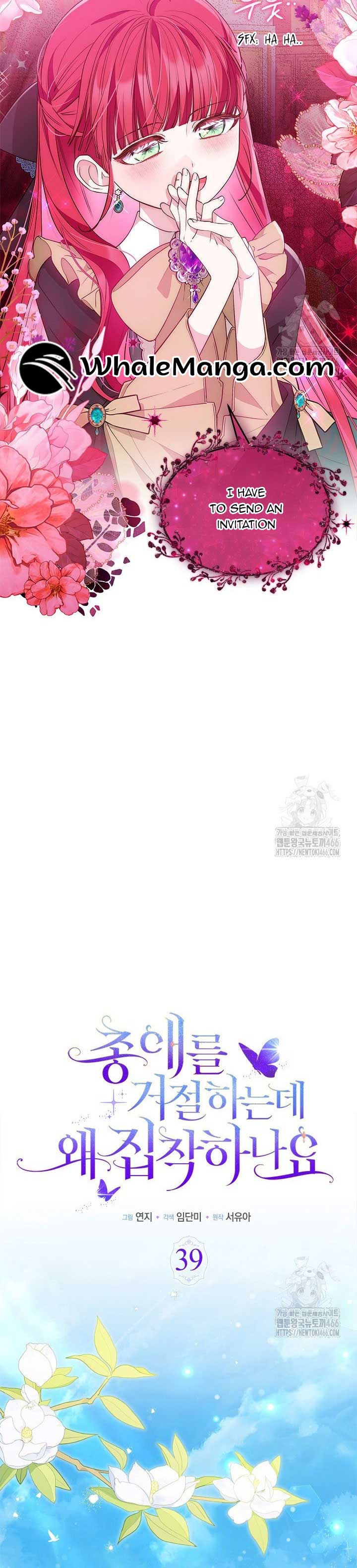 Why Do You Love Me When I Refuse Your Request? Chapter 39 page 16