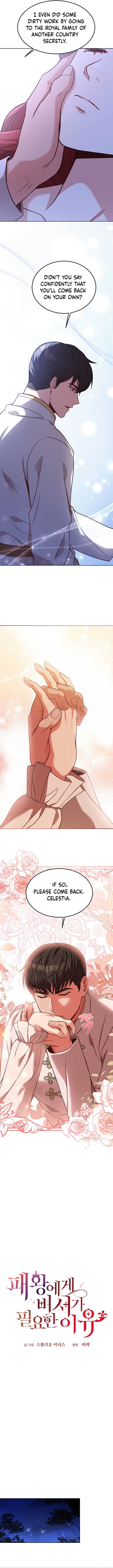 Why The King Needs A Secretary Chapter 68 page 7