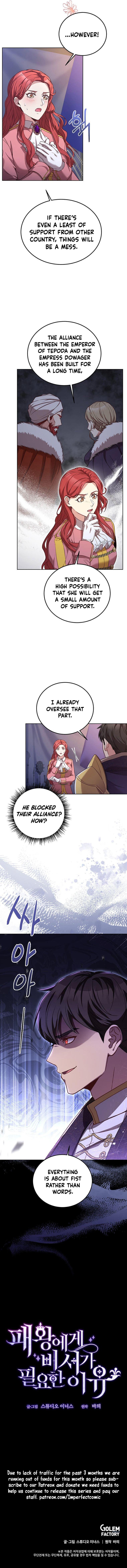Why The King Needs A Secretary Chapter 74 page 15