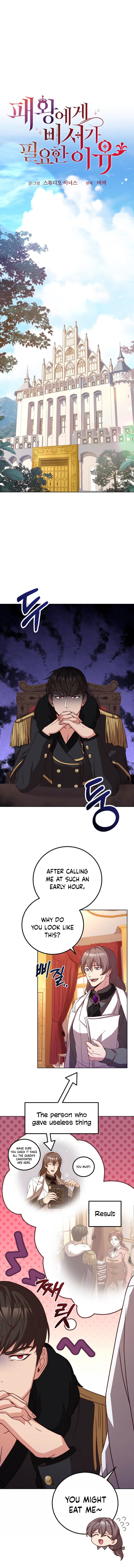 Why The King Needs A Secretary Chapter 81 page 7
