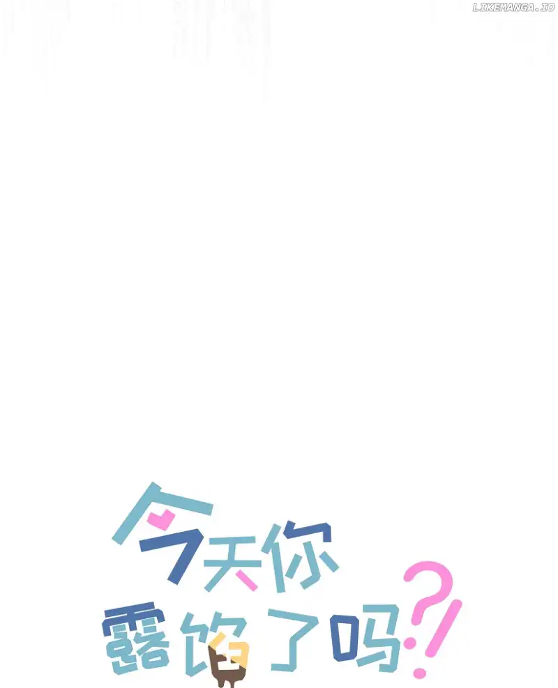 Will you expose yourself today?! Chapter 8 page 7