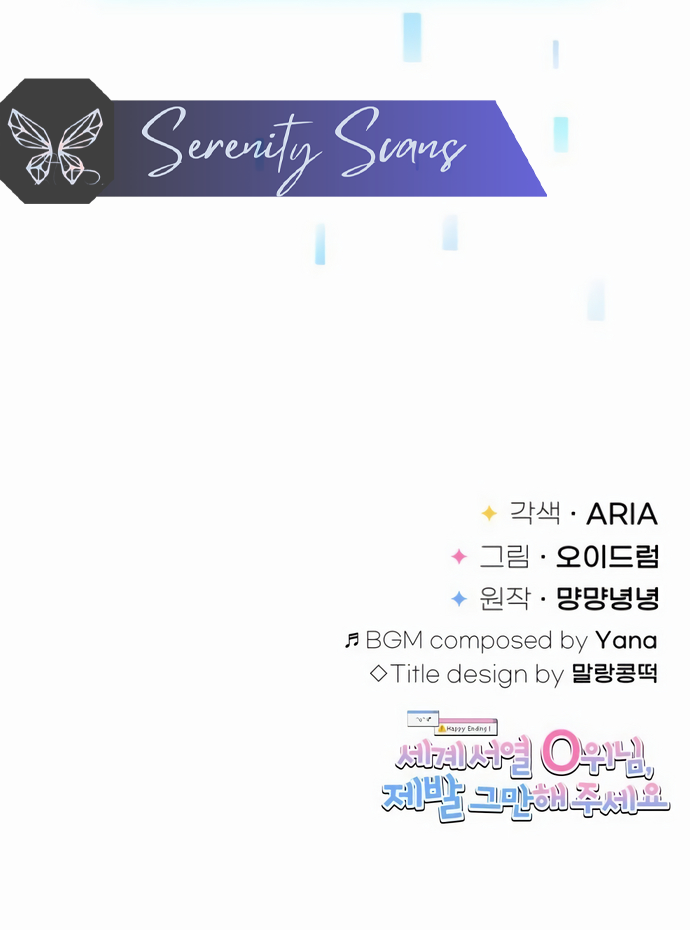 World Rank No. 0, Please Stop! Chapter 1 page 109