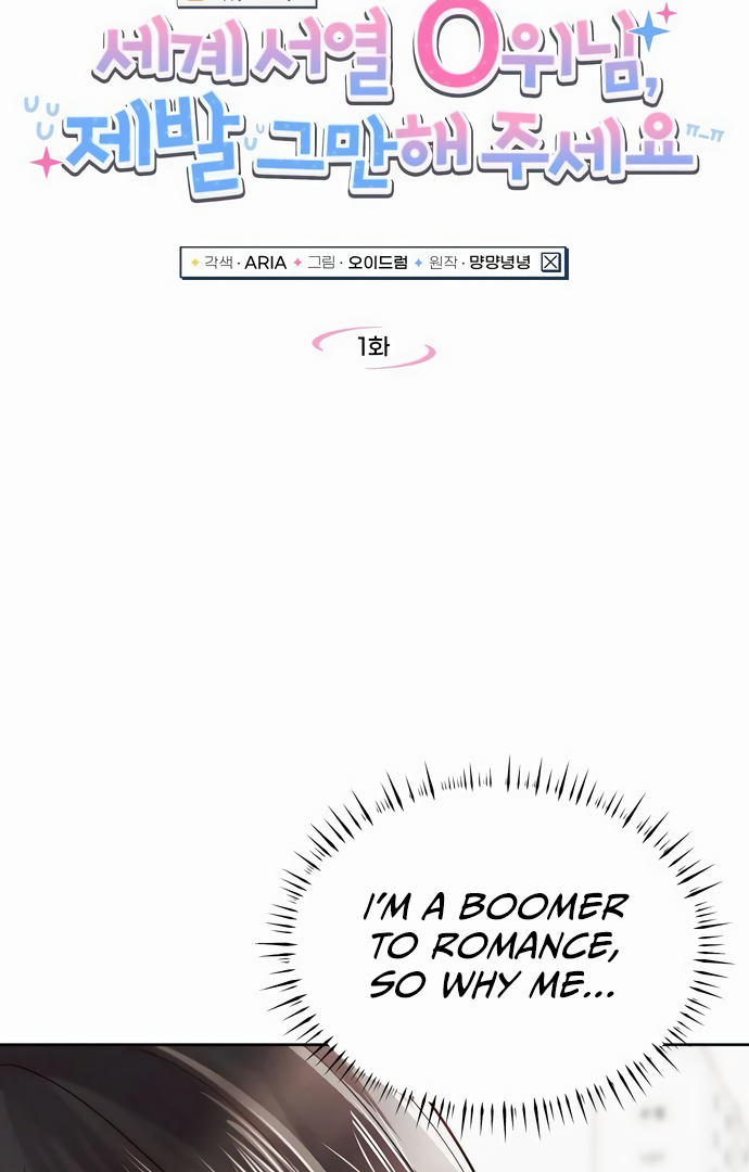 World Rank No. 0, Please Stop! Chapter 1 page 15