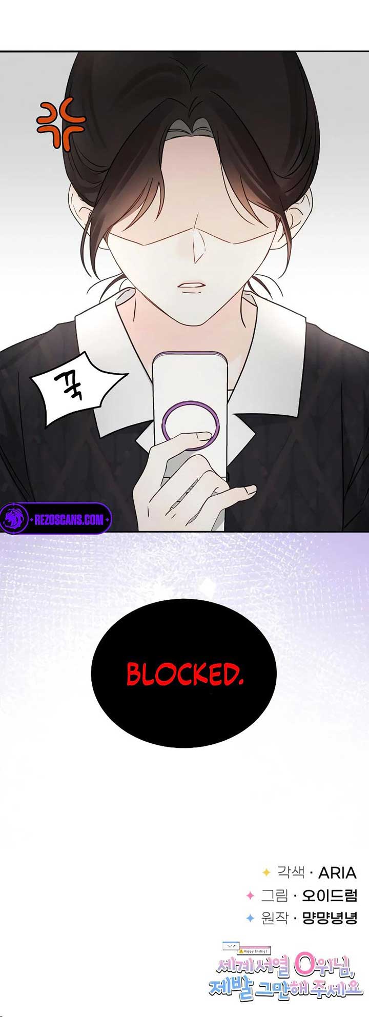 World Rank No. 0, Please Stop! Chapter 17 page 9
