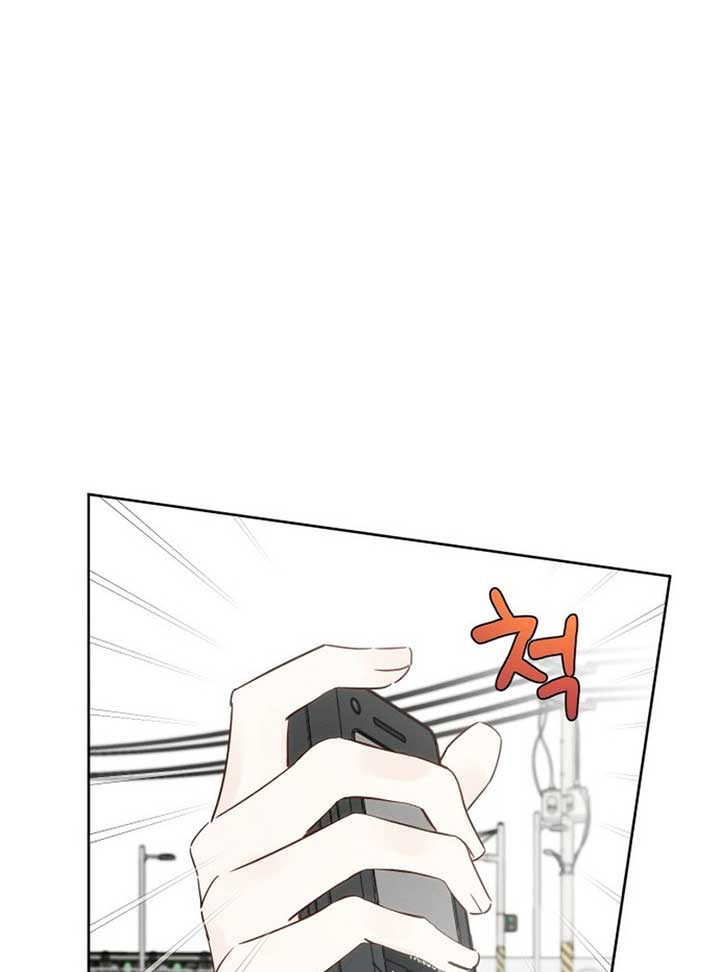 World Rank No. 0, Please Stop! Chapter 3 page 45