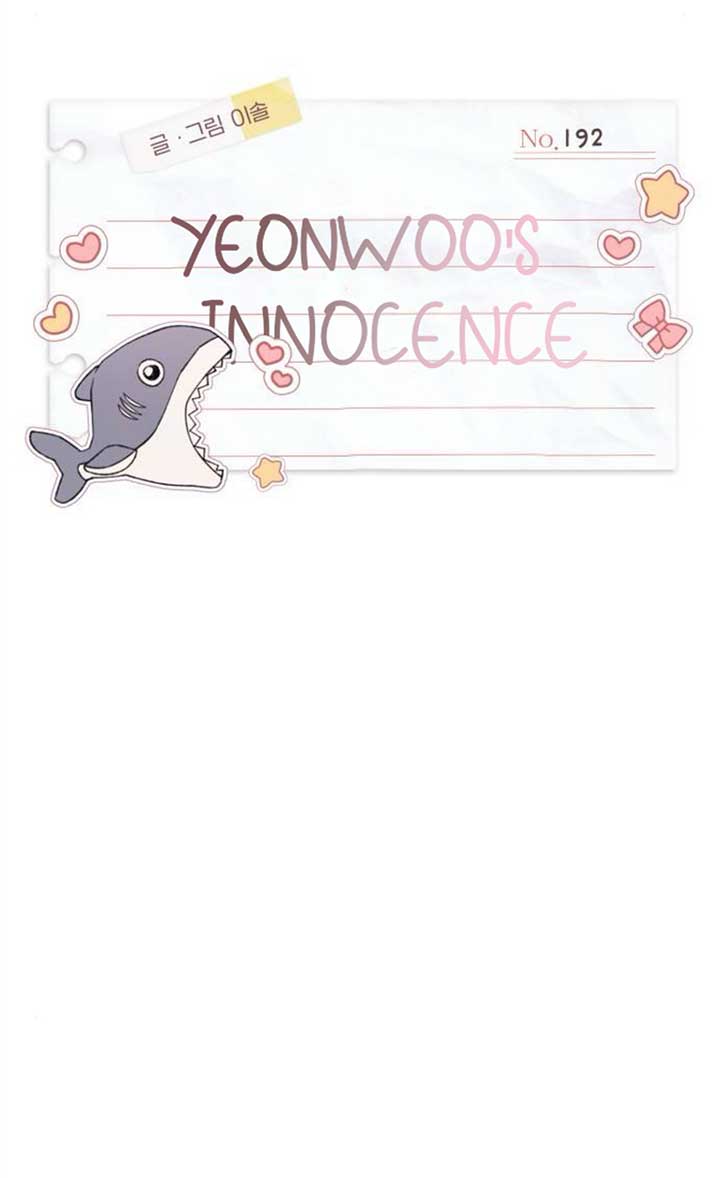 Yeonwoo’s Innocence Chapter 192 page 5