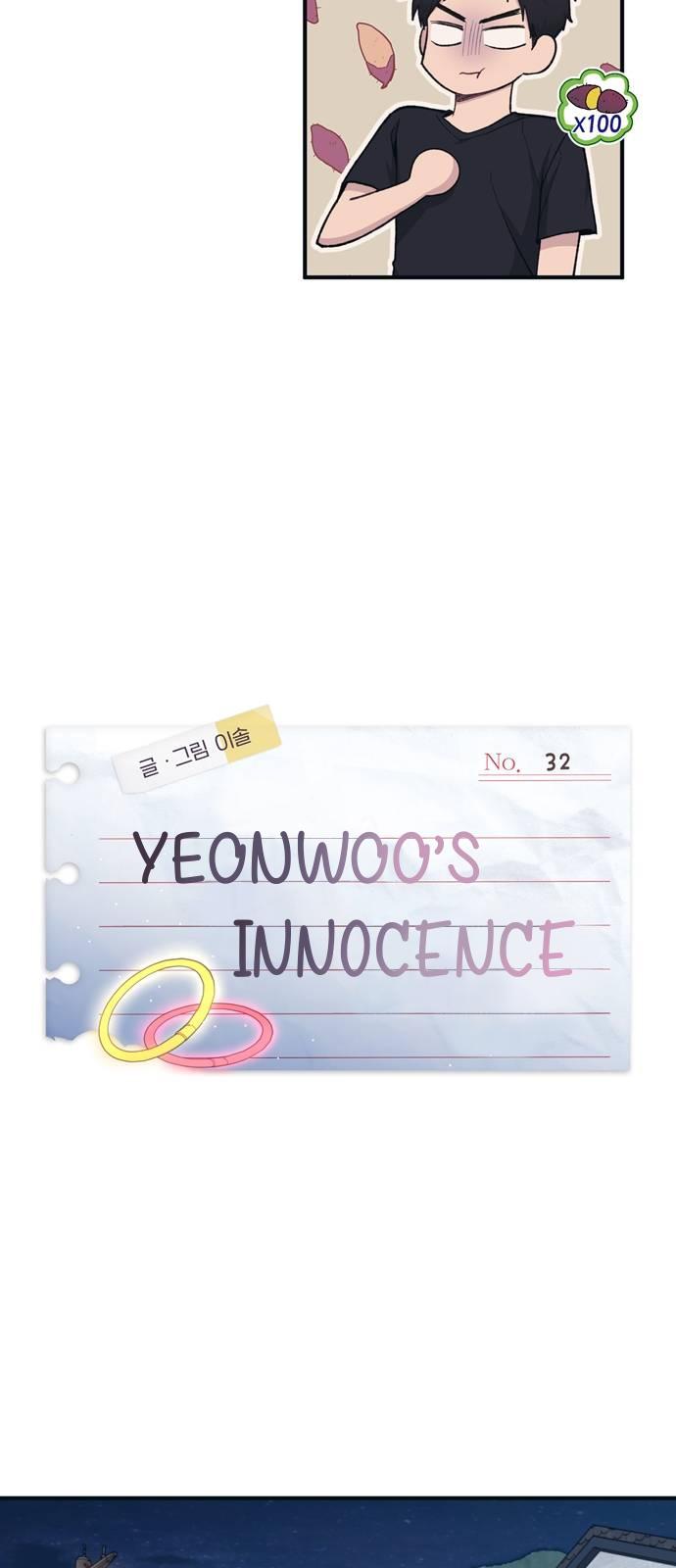Yeonwoo’s Innocence Chapter 32 page 17