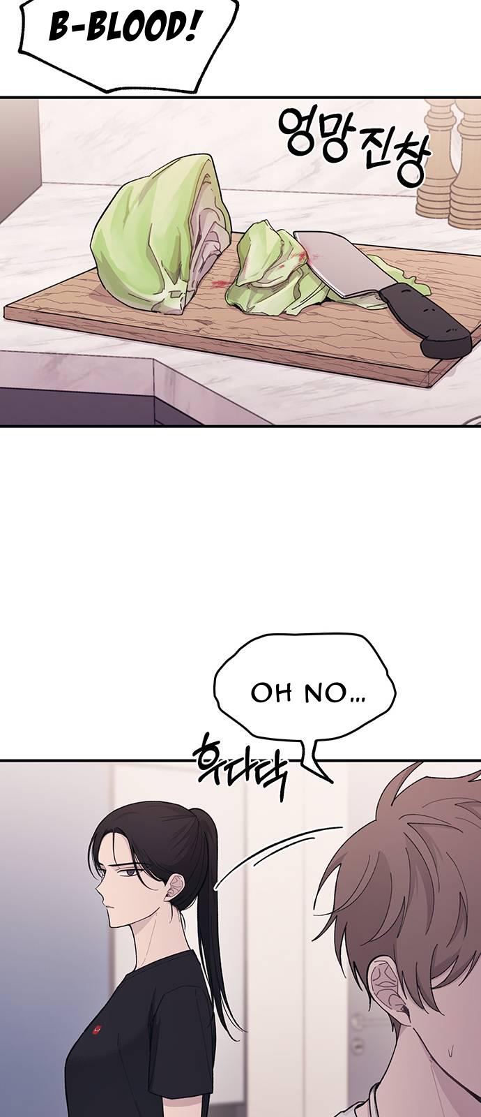 Yeonwoo’s Innocence Chapter 41 page 23