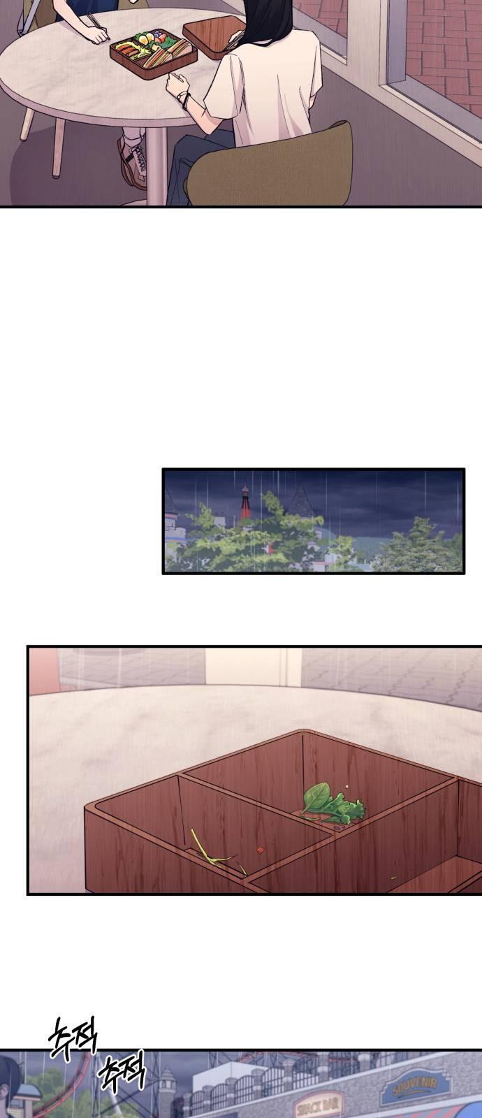 Yeonwoo’s Innocence Chapter 48 page 23