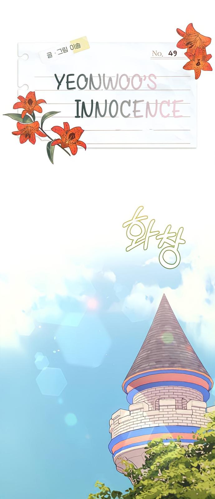 Yeonwoo’s Innocence Chapter 49 page 0