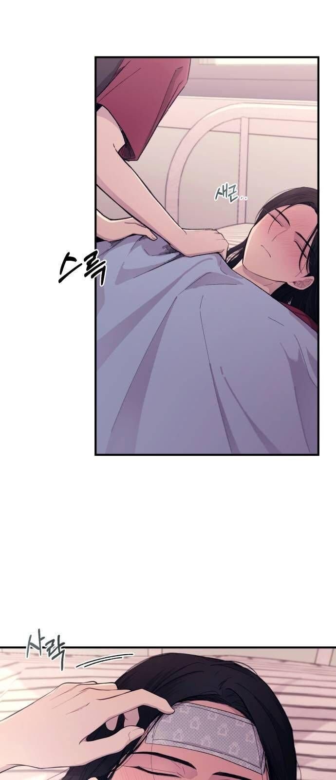 Yeonwoo’s Innocence Chapter 51 page 49