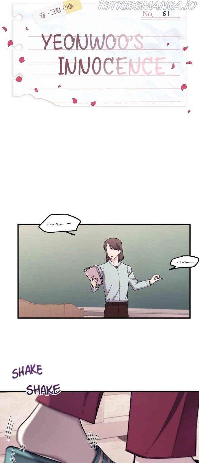 Yeonwoo’s Innocence Chapter 61 page 15