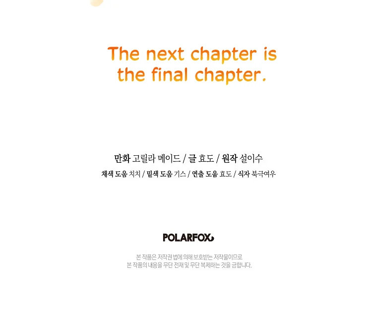 You Just Need To Hold My Hand Chapter 77 page 104