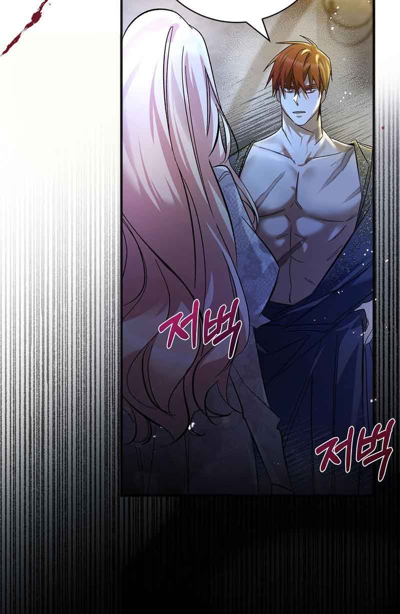 You, My devil Chapter 1 page 57