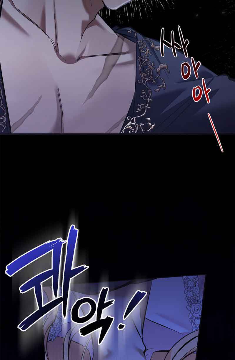 You, My devil Chapter 1 page 89