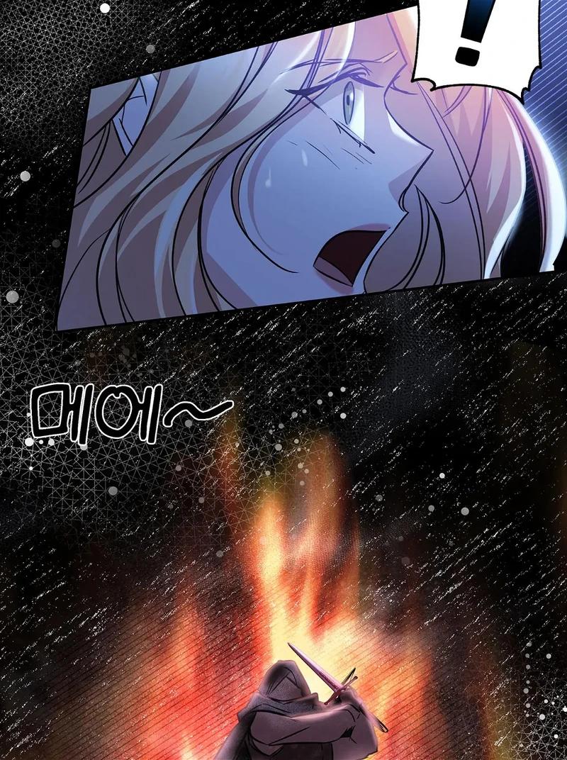 You, My devil Chapter 4 page 58