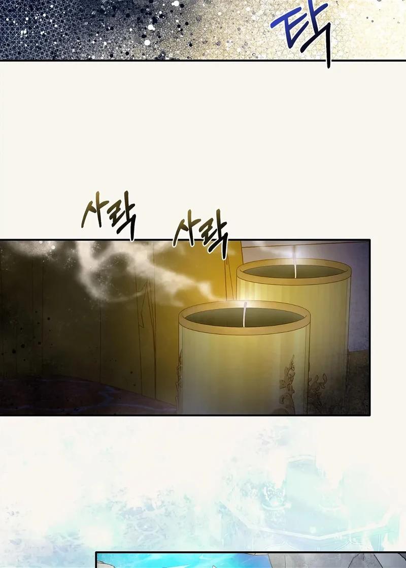You, My devil Chapter 4 page 95