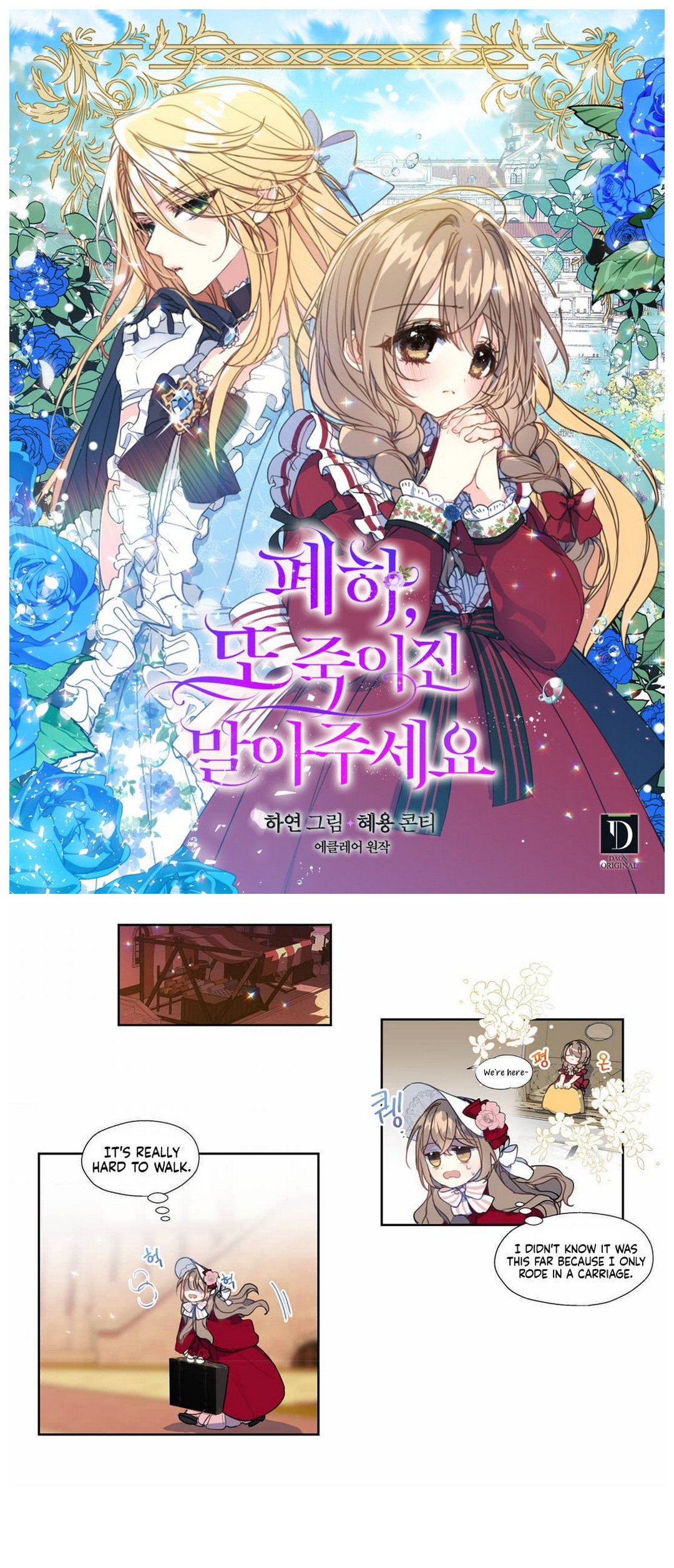 Your Majesty, Please Don’t Kill Me Again Chapter 11 page 0
