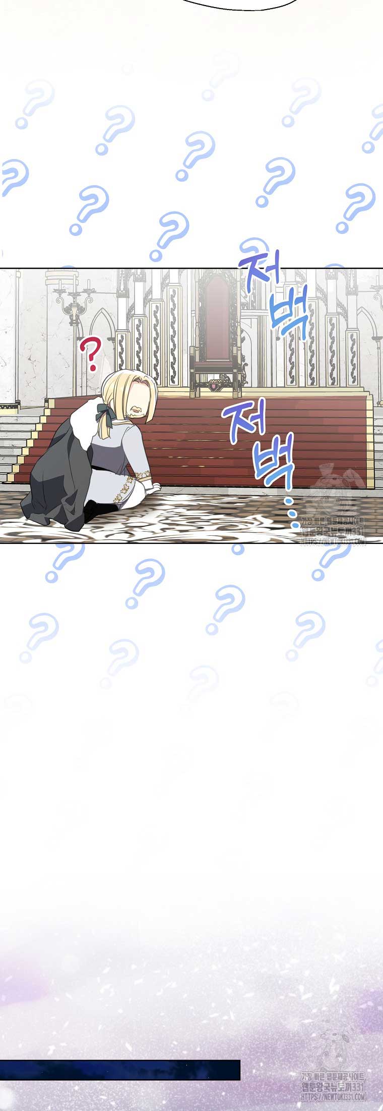 Your Majesty, Please Don’t Kill Me Again Chapter 120 page 23