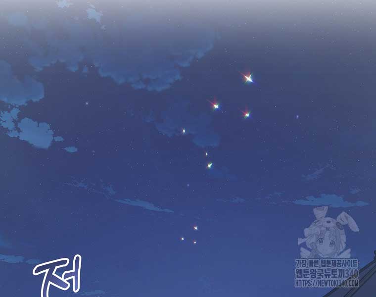 Your Majesty, Please Don’t Kill Me Again Chapter 128 page 73