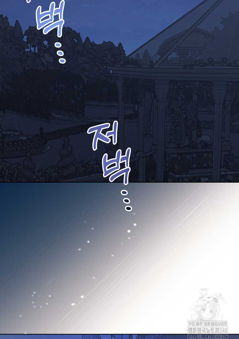 Your Majesty, Please Don’t Kill Me Again Chapter 128 page 74