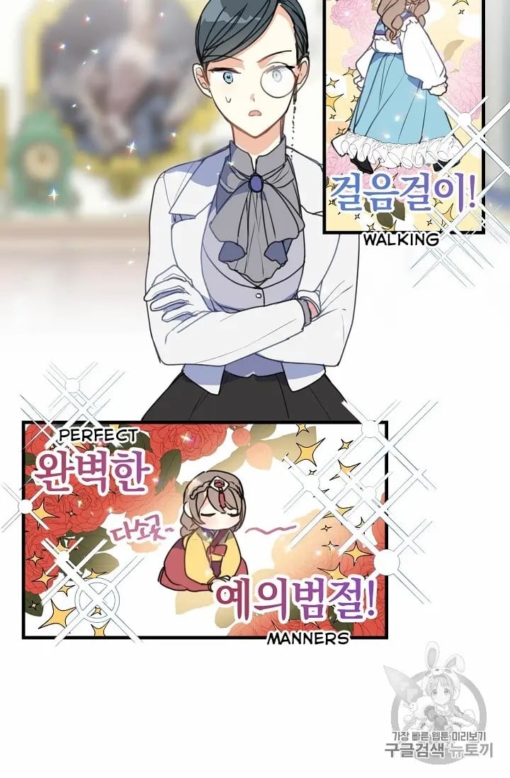 Your Majesty, Please Don’t Kill Me Again Chapter 13 page 25