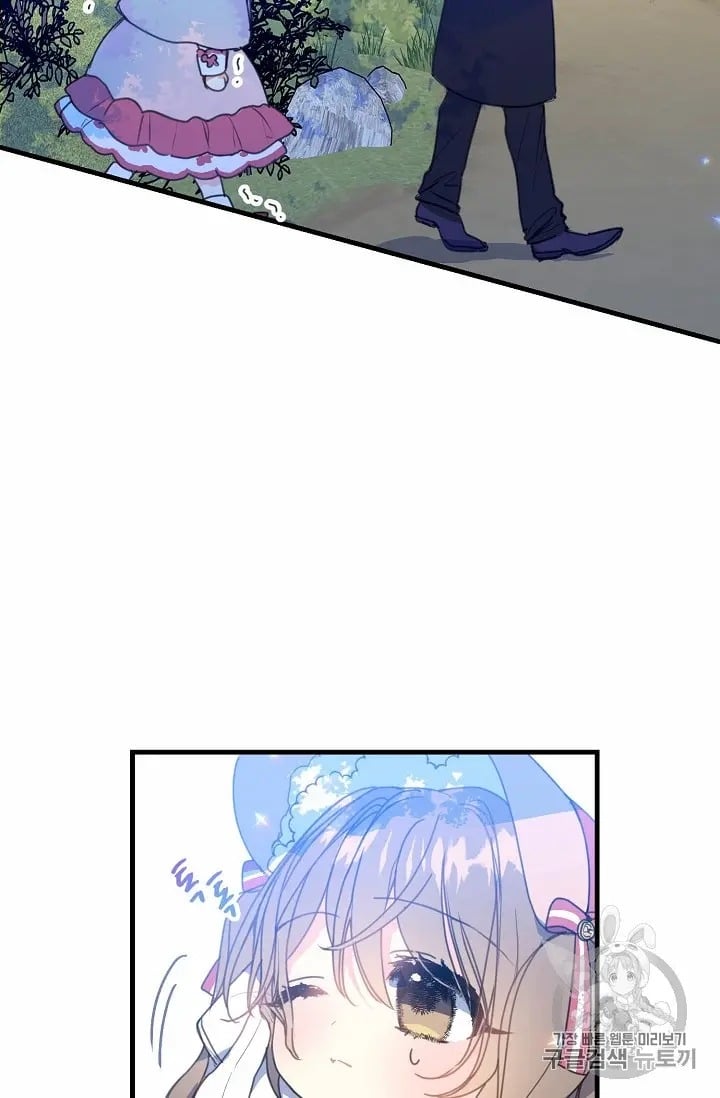 Your Majesty, Please Don’t Kill Me Again Chapter 14 page 19