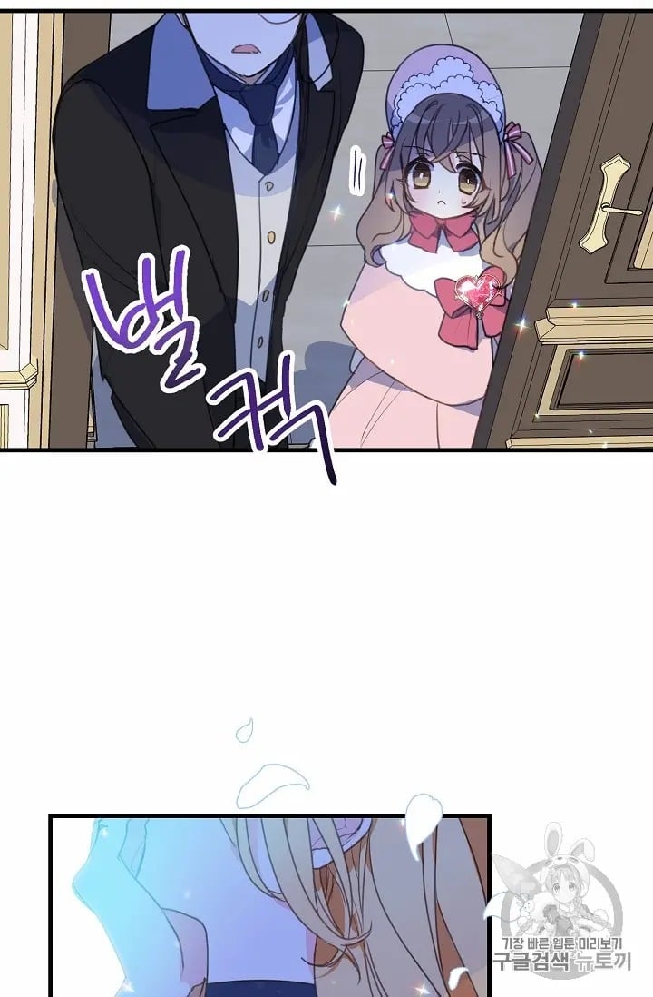 Your Majesty, Please Don’t Kill Me Again Chapter 14 page 31