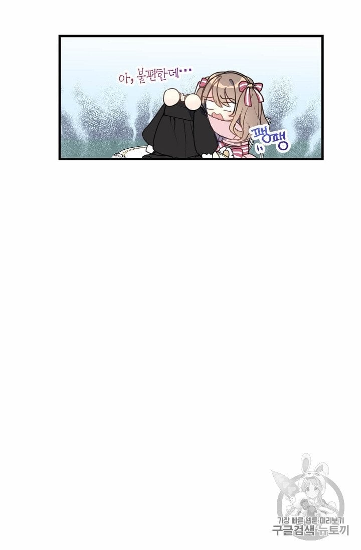 Your Majesty, Please Don’t Kill Me Again Chapter 16.5 page 10