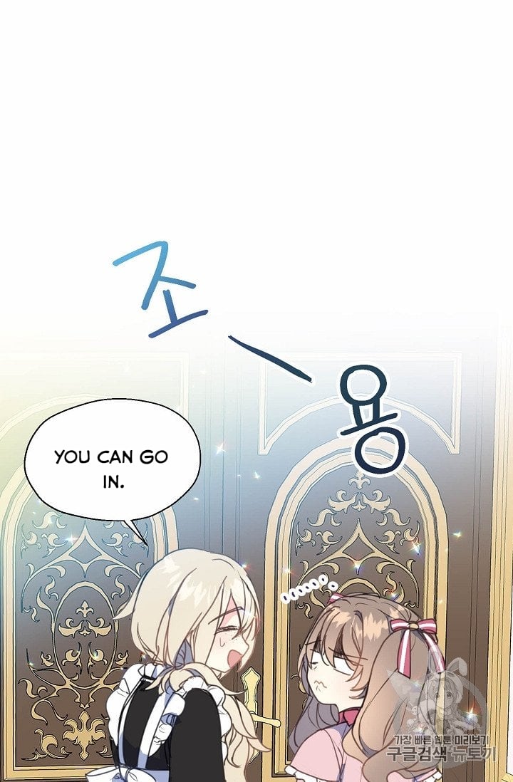 Your Majesty, Please Don’t Kill Me Again Chapter 16.5 page 12