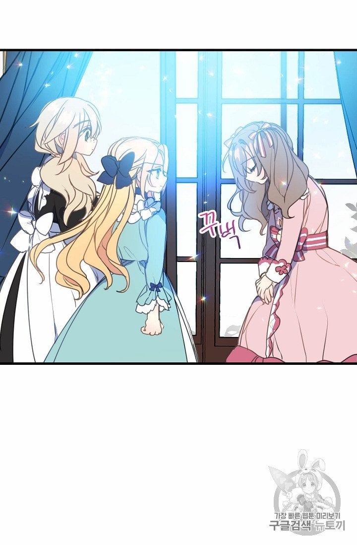 Your Majesty, Please Don’t Kill Me Again Chapter 16.5 page 13