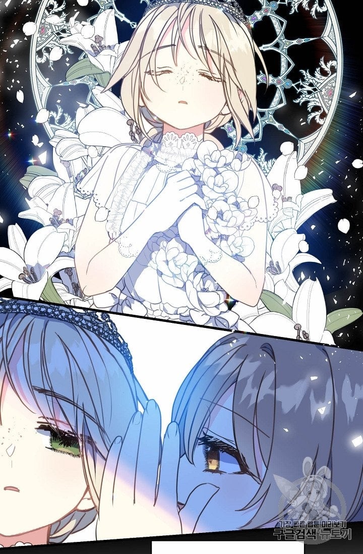 Your Majesty, Please Don’t Kill Me Again Chapter 16.5 page 5