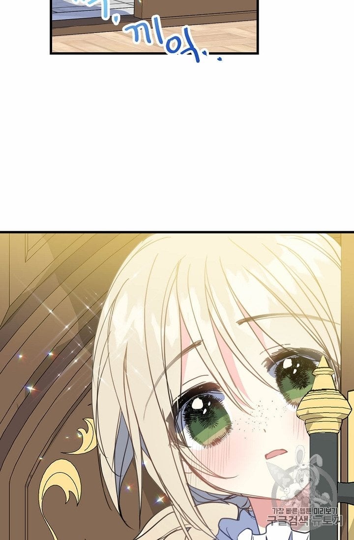 Your Majesty, Please Don’t Kill Me Again Chapter 16 page 1