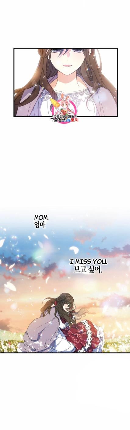 Your Majesty, Please Don’t Kill Me Again Chapter 19 page 0