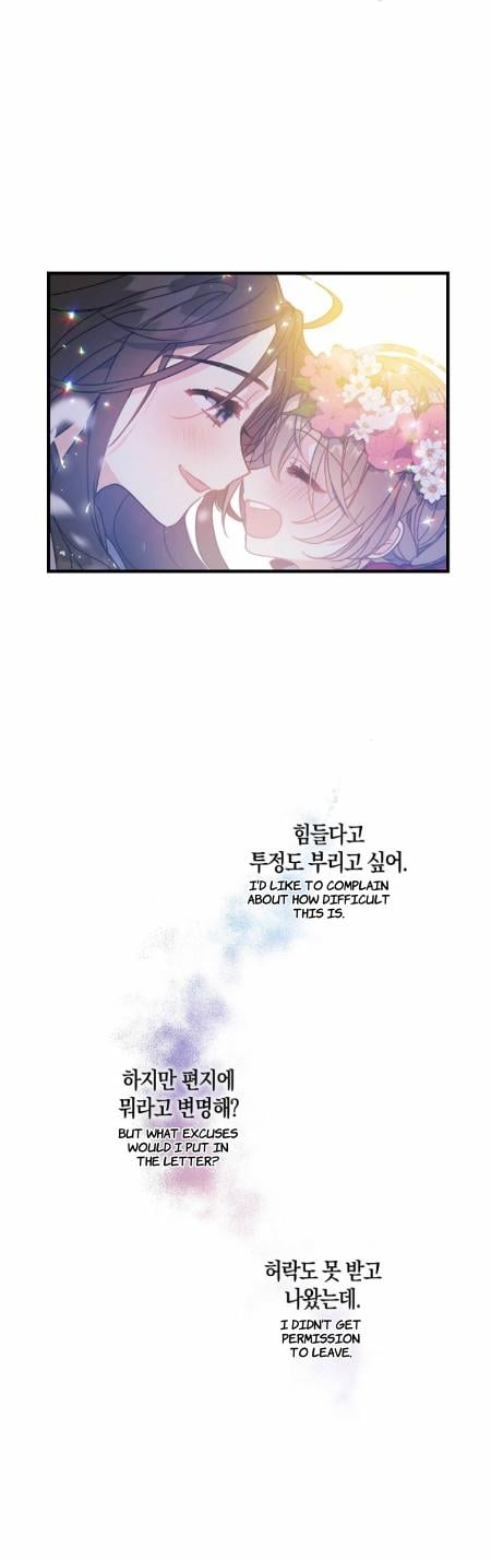 Your Majesty, Please Don’t Kill Me Again Chapter 19 page 1