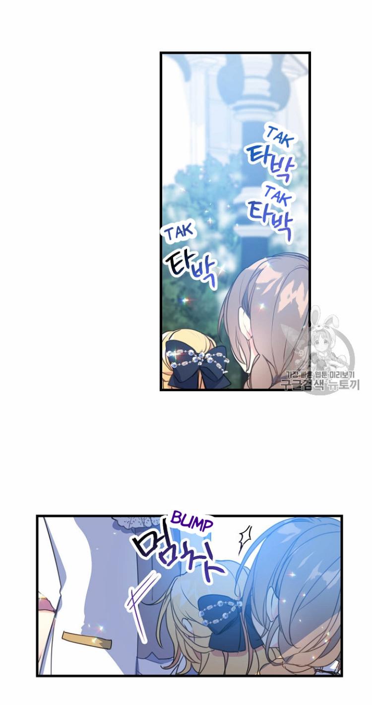 Your Majesty, Please Don’t Kill Me Again Chapter 21 page 32