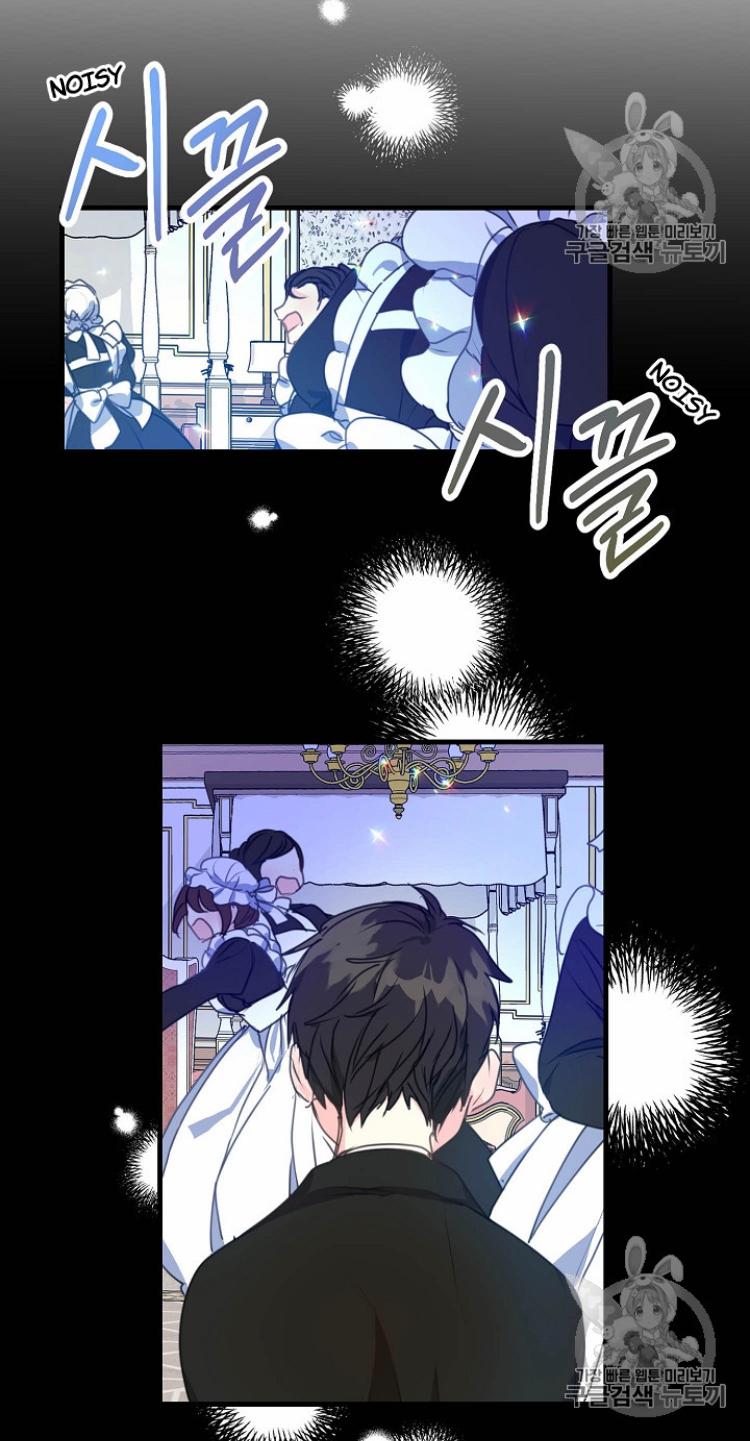 Your Majesty, Please Don’t Kill Me Again Chapter 23 page 19